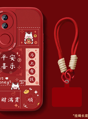 适用vivos20手机壳S20Pro新款女红色por小羊皮本命年高级保护套马年平安喜乐高级全包防摔软硅胶viv0可爱外壳