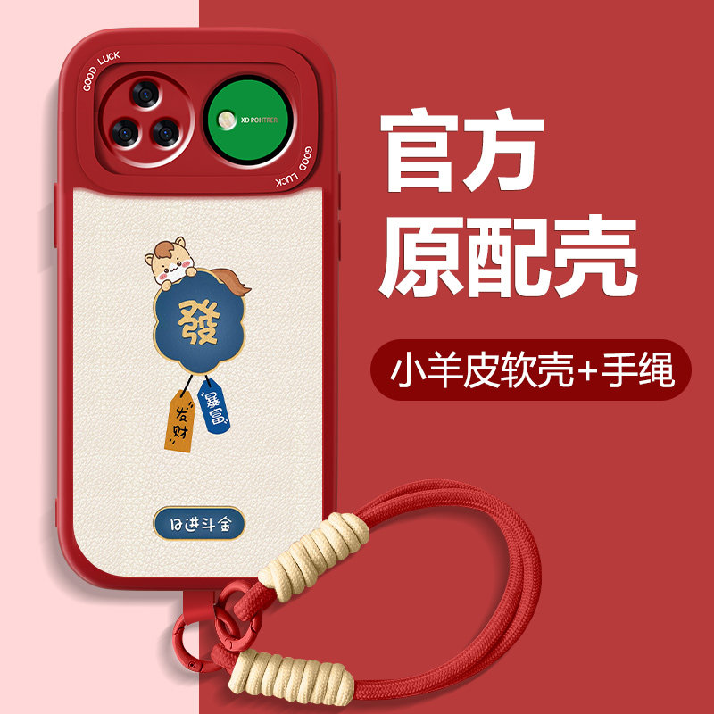 暴富萌马适用华为nova15手机壳Nova15pro新款小羊皮15ultra本命年红色15活力版全包防摔硅胶2026新年款可爱外