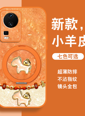 祥瑞小马适用vivoiqooneo7手机壳新款iqooneo7se新年红色竞速版带支架磁吸爱酷带挂绳高级小羊皮全包防摔外套