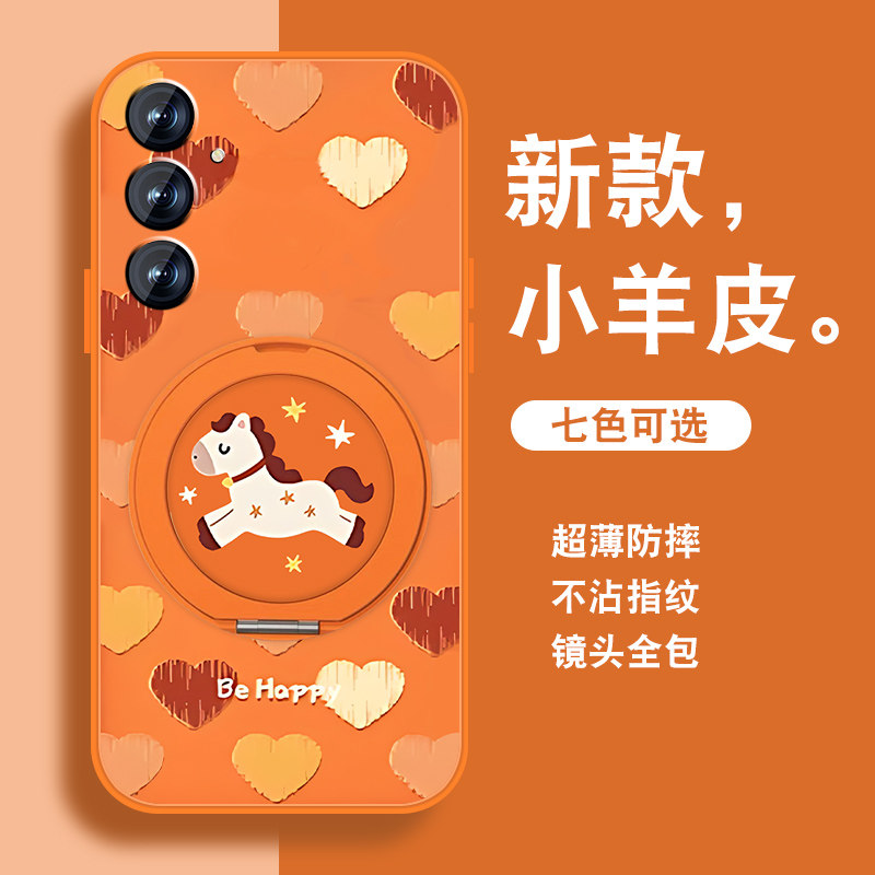 轻奢小羊皮 磁吸支架壳