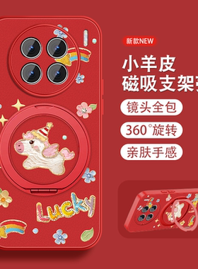 适用vivox90手机壳女2026新款x90s马年限定x80磁吸支架x90prox80pro新年vivi本命年红色可爱viv0全包防摔外套