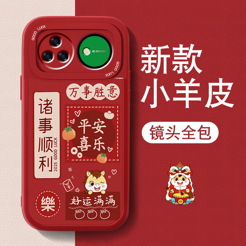马年适用华为nova15手机壳Nova15pro新款nove小羊皮女nava个性文字高级全包防摔硅胶2026新年红色喜庆软Por外