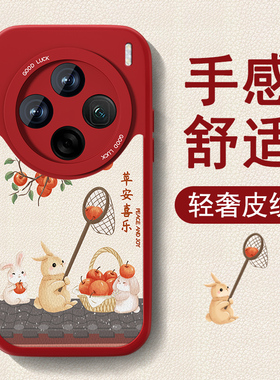 新年款适用vivox100手机壳x100pro新款x100s小羊皮女SPRO红色喜庆ultra高级保护套全包防摔硅胶可爱2026外壳