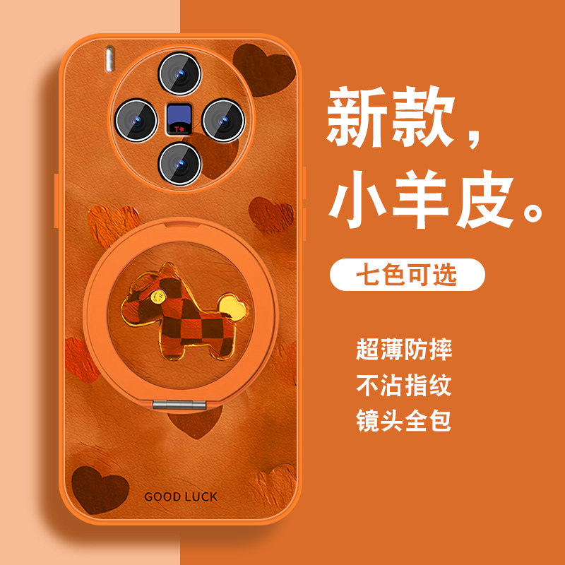 拼接小马适用vivox300手机壳x300Pro新年viv0马年发财红色磁吸支架保护套全包防摔小羊皮带挂绳马年发财外壳
