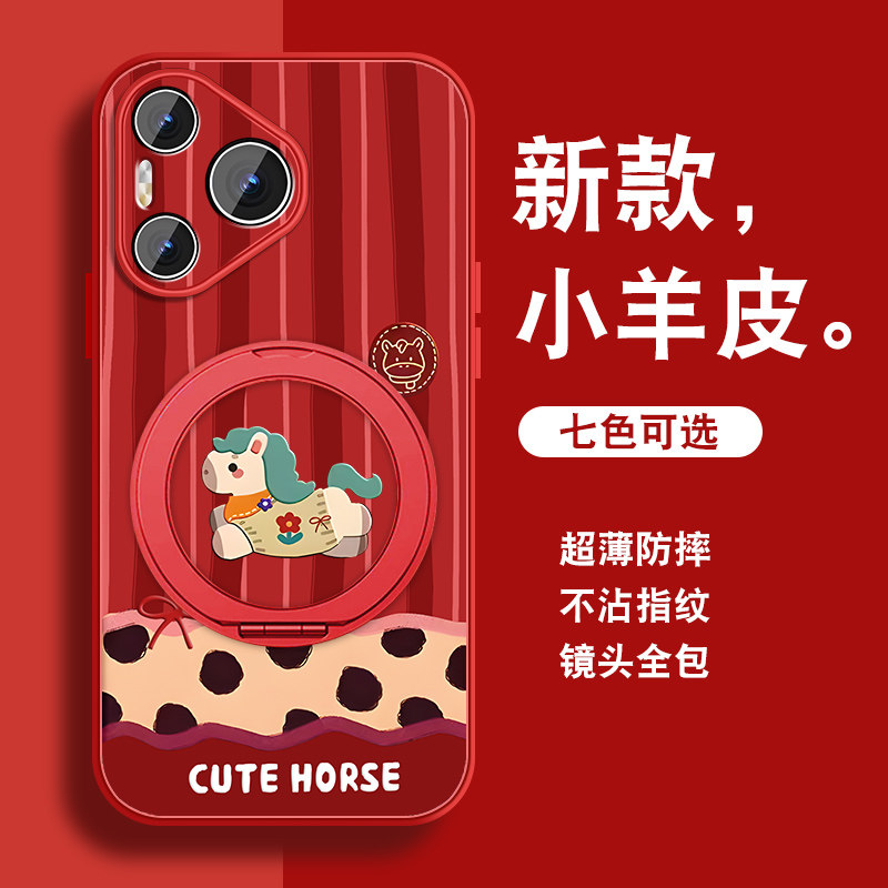 轻奢小羊皮 磁吸支架壳