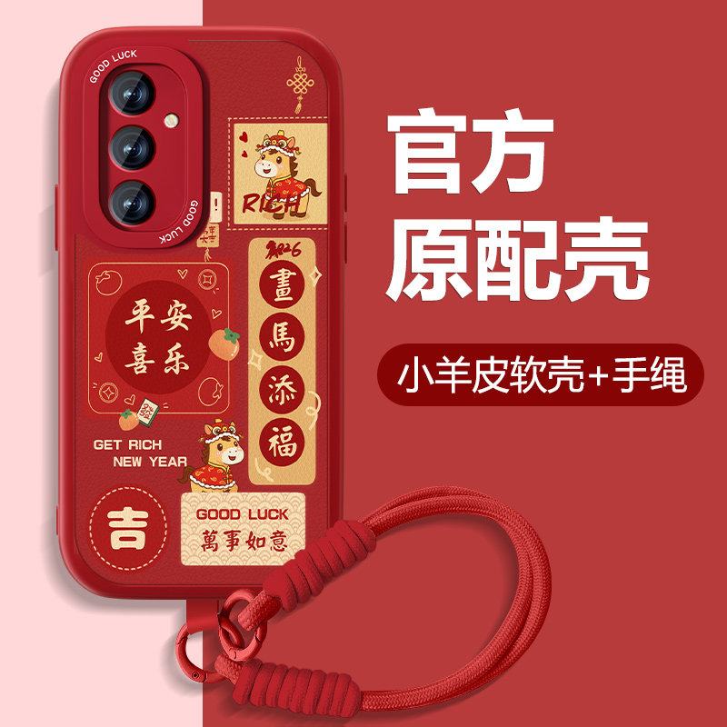 大吉大利适用三星S24手机壳女三星s24+新年款S24ultra小羊皮Galaxy本命年高级全包防摔硅胶红色2026马年外壳