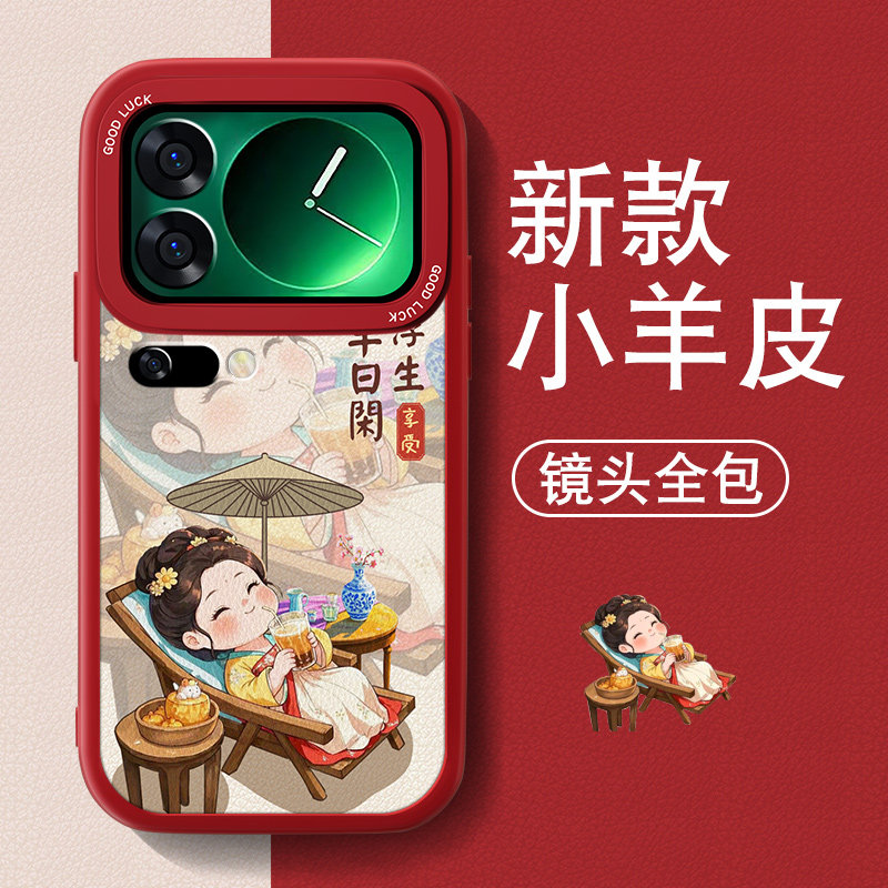 适用小米17pro手机壳女MI17Promax新款小羊皮Xiaomi17偷得浮生半日闲高颜值可爱全包防摔软硅胶国风卡通外壳