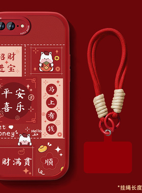 适用苹果6plus手机壳iPhone6splus新款女苹果6小羊皮6s本命年红色保护套马年平安喜乐全包防摔硅胶6P可爱外壳