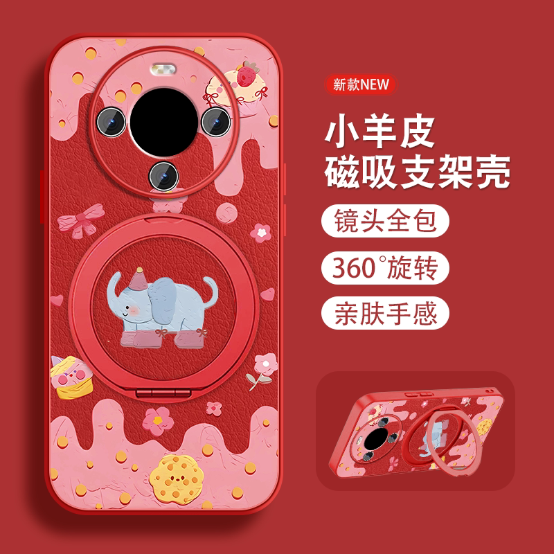 卡通小象适用华为畅享70x手机壳畅享70pro新款畅想80可爱X磁吸旋转支架hi畅享70m全包尊享版带挂绳活力版套外