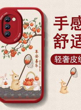 新年款适用vivos16手机壳s16pro新款s16e小羊皮女s6红色喜庆高级套卡通全包S16防摔por硅胶viv0可爱2026外壳