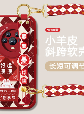 运气满满适用荣耀magic4手机壳magic4pro女新款红色华为魔术4腕带套新年款全包防摔软硅胶可背带斜跨挂绳外壳