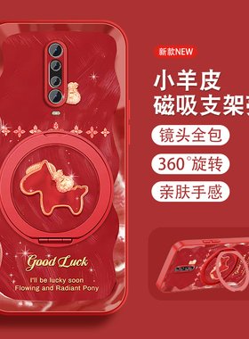 羽沙小马适用红米k30手机壳Redmik30pro新款i红色本命k30s新年至尊纪念版磁吸支架全包防摔小羊皮套带挂绳外
