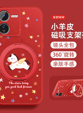 适用vivoiqoo13手机壳iqoo12pro新款旋转支架红色本命年iq0013新年款爱酷viv0磁吸全包防摔小羊皮套带挂绳外