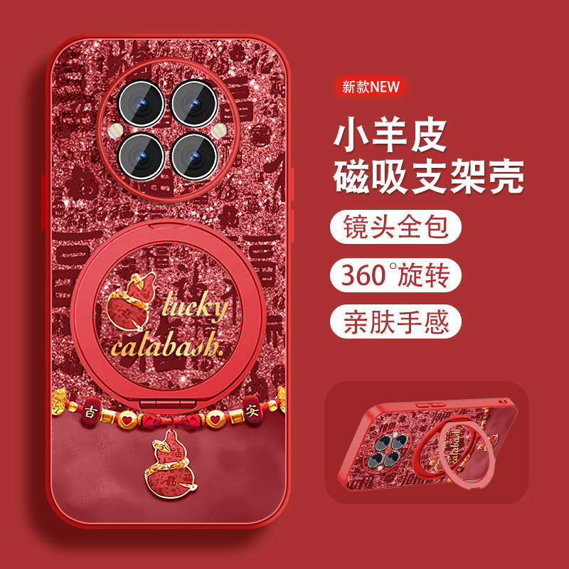适用华为mate70手机壳mate70pro+新款好运福芦por中国风mete磁吸支架meta全包防摔小羊皮高级红色套带挂绳外