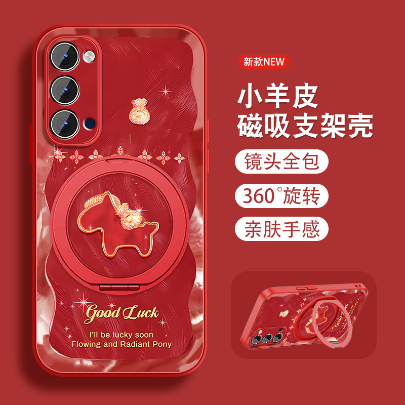 羽沙小马适用opporeno4手机壳Reno3pro新款Reno4se红色本命3新年元气版磁吸支架0pp0全包防摔小羊皮带挂绳外