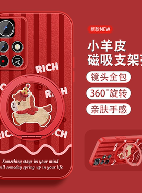 适用红米note11手机壳女RedmiNote11pro鸿运小马+带磁吸支架Note11por高级可爱小众新款带挂绳硅胶全包防摔套