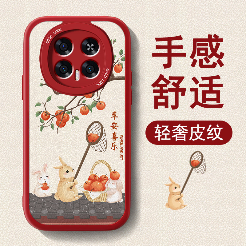 新年款适用华为荣耀magic8手机壳honorMagic8pro新款小羊皮女魔术8红色喜庆套卡通全包防摔硅胶可爱2026外壳