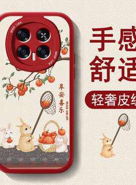 新年款适用华为荣耀magic8手机壳honorMagic8pro新款小羊皮女魔术8红色喜庆套卡通全包防摔硅胶可爱2026外壳