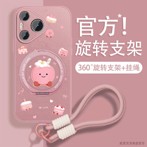 轻奢小羊皮 磁吸支架壳
