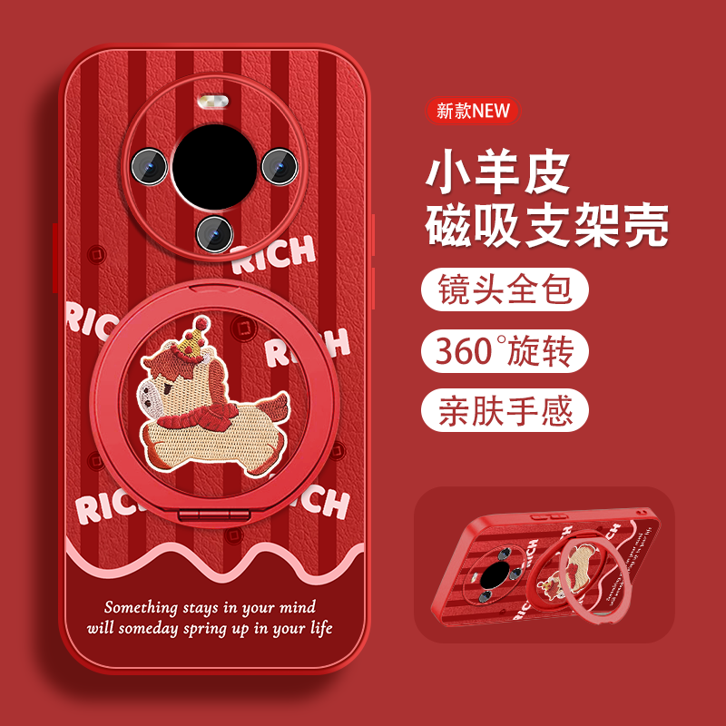 适用华为mate60手机壳女mate60pro鸿运小马+带磁吸支架por高级可爱小众mete新款带挂绳硅胶meta全包防摔套外