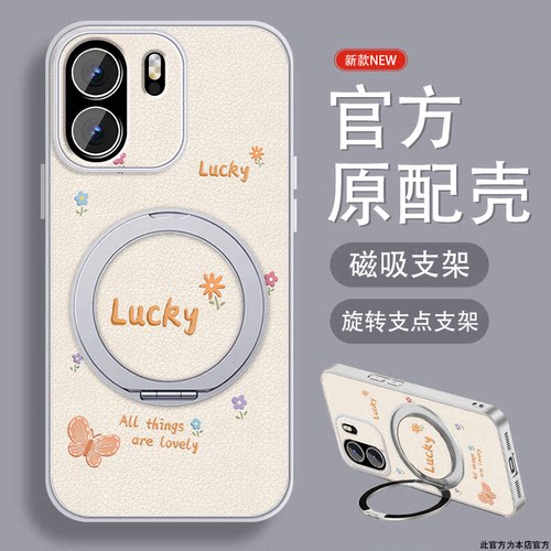 轻奢小羊皮 磁吸支架壳