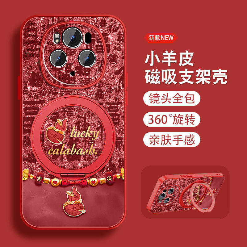 适用华为荣耀magic7手机壳Magic7pro好运福芦hono魔术7新款中国风磁吸支架全包防摔小羊皮高级红套带挂绳外壳