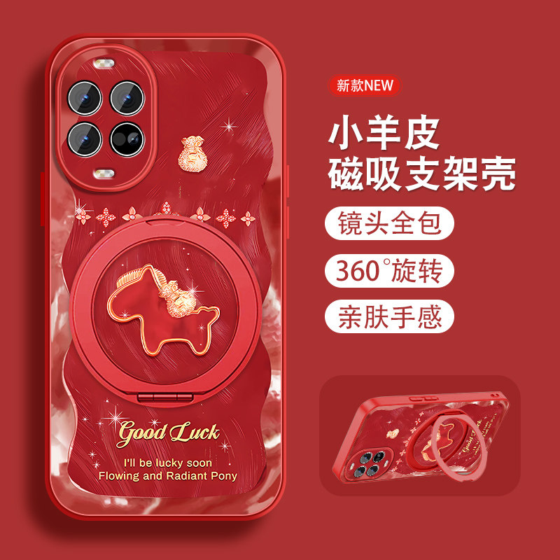 羽沙小马适用华为nova14手机壳nova14pro新款ultra红色本命nova14活力版新年磁吸支架全包防摔小羊皮挂绳套外