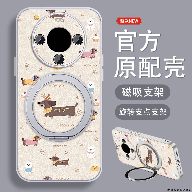 适用华为畅享70x手机壳女款70pro新款小羊皮畅想80磁吸70X旋转支架hi畅享70m小清新带挂绳活力版全包小众套外