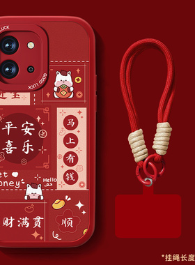 适用华为荣耀play7t手机壳荣耀play7tpro新款女小羊皮本命年红色保护套马年平安喜乐全包防摔软硅胶可爱外壳