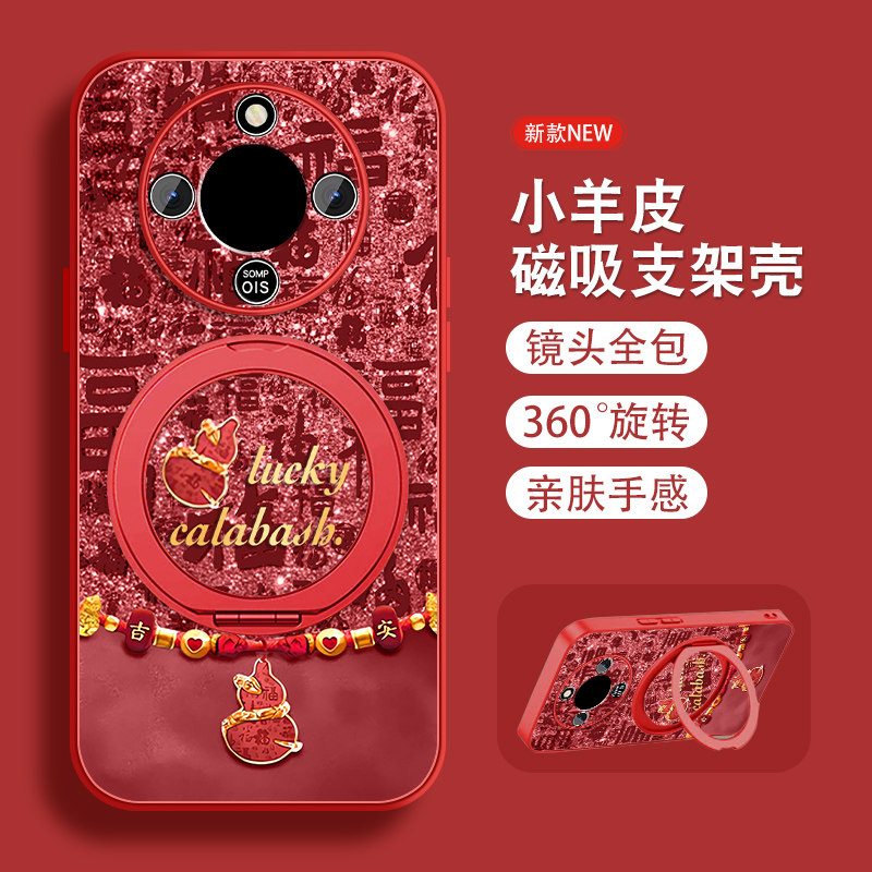 适用华为荣耀x70手机壳荣耀x70pro好运福芦honorx70i新款中国风磁吸支架全包防摔小羊皮高级红色套带挂绳外壳