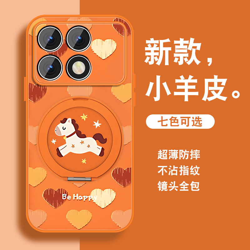 轻奢小羊皮 磁吸支架壳