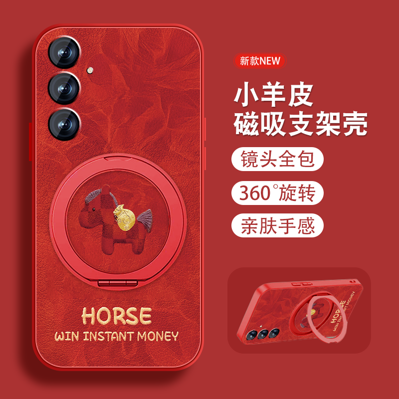 适用三星s24手机壳女Galaxy s24ultra新年红色s24本命s8三星s9磁吸支架Samsung挂绳新款2026马年防摔保护套外