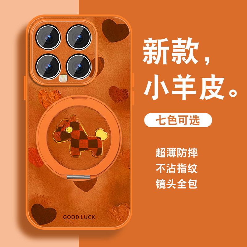 拼接小马适用小米15手机壳MI15spro新年15ultra至尊版马年发财xiaomi红色磁吸支架全包防摔小羊皮套带挂绳外