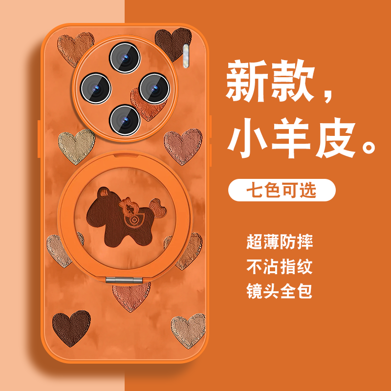 2026马年适用vivox200手机壳女x200pro新年红Promini本命vivi新款磁吸旋转支架viv0全包防摔小羊皮套挂绳外壳,3C数码配件,手机保护套/壳,淘宝优惠券,粉丝福利购,淘宝优惠卷