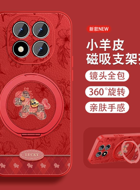 2026新年适用马年红米note15手机壳Redminote15pro新款磁吸支架Pro+马年红色本命挂绳全包防摔小羊皮女套外壳