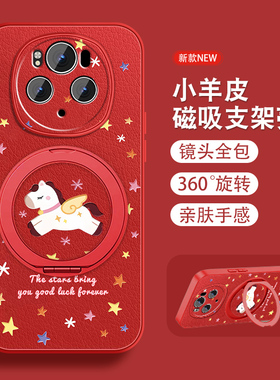 适用华为荣耀magic7手机壳Magic7pro新款旋转支架hono魔术7红色本命年新年款红磁吸全包防摔小羊皮套带挂绳外