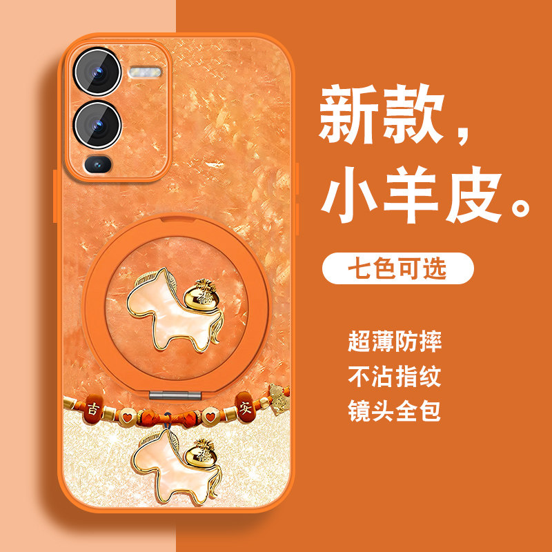祥瑞小马适用vivos15手机壳新款s12pro新年红色S15e带支架S15磁吸vivi全包防摔viv0套外S12带挂绳高级小羊皮