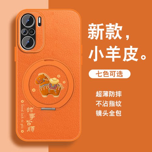 轻奢小羊皮 磁吸支架壳