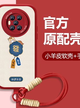 暴富萌马适用华为荣耀magic3手机壳honorMagic3pro新款小羊皮魔术3本命红色套全包防摔硅胶2026新年款可爱外
