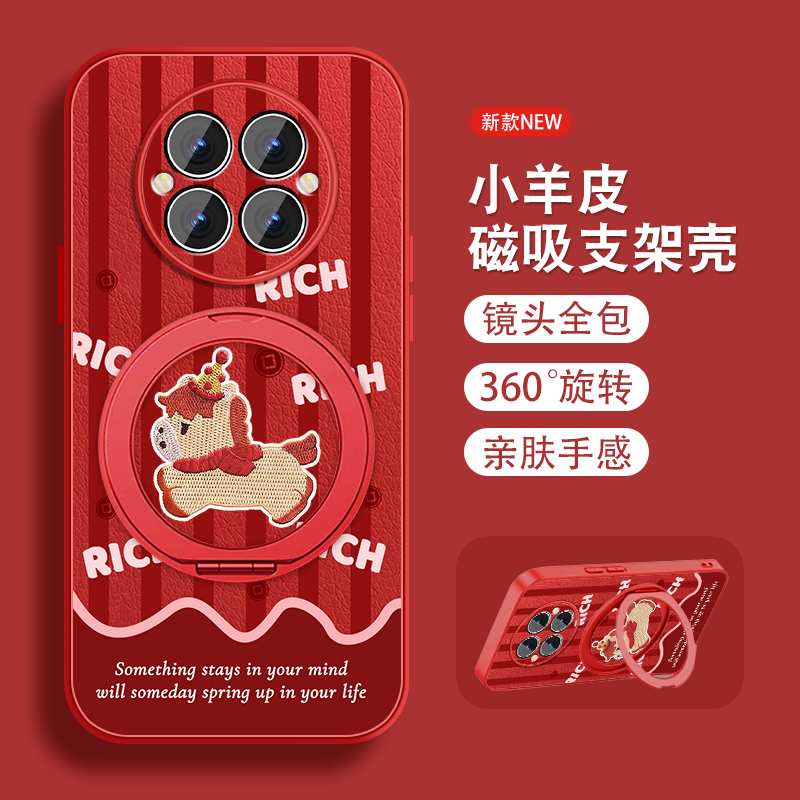 适用华为mate70手机壳女mate70pro鸿运小马+带磁吸支架por高级可爱小众mete新款带挂绳硅胶meta全包防摔套外