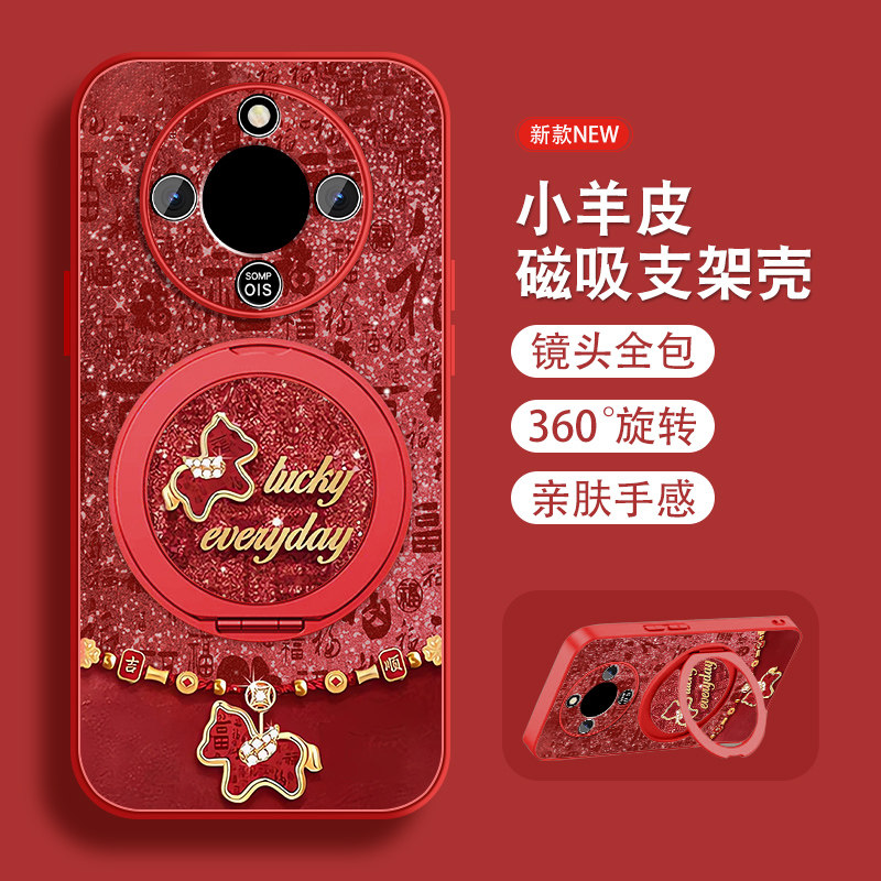 福马适用华为荣耀x70手机壳荣耀x70pro新年款honorx70i本命年X70马年磁吸支架全包防摔小羊皮红色套带挂绳外