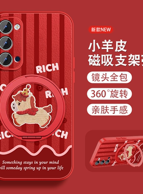 适用opporeno4手机壳女Reno3pro鸿运小马Reno4se带磁吸支架reno3高级可爱小众元气版新款挂绳0pp0全包防摔套