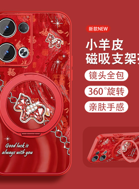 适用opporeno13手机壳女Reno13pro新款Reno13本命年0pp0opop磁吸旋转支架全包防摔小羊皮套挂绳新年款红色外