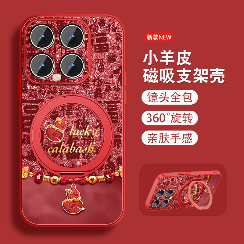 适用小米15手机壳MI15spro好运福芦ultra至尊版新款xiaomi中国风磁吸支架全包防摔小羊皮高级红色套带挂绳外