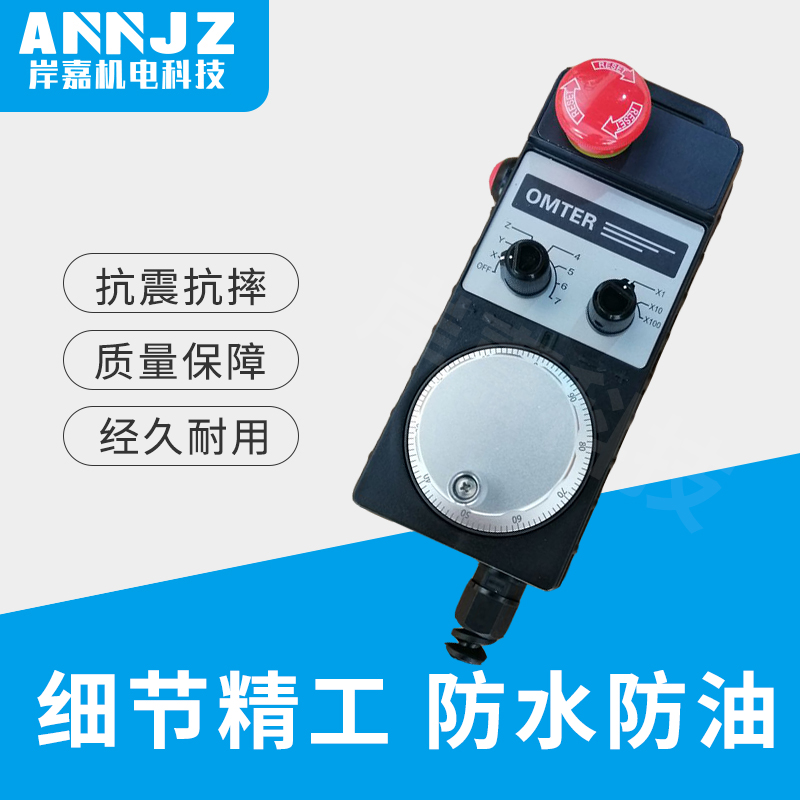 电子手轮手柄远瞻手摇脉