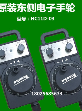 TOSOKU东侧电子手轮加工中心手持单元HC11D/115/121数控外挂手柄