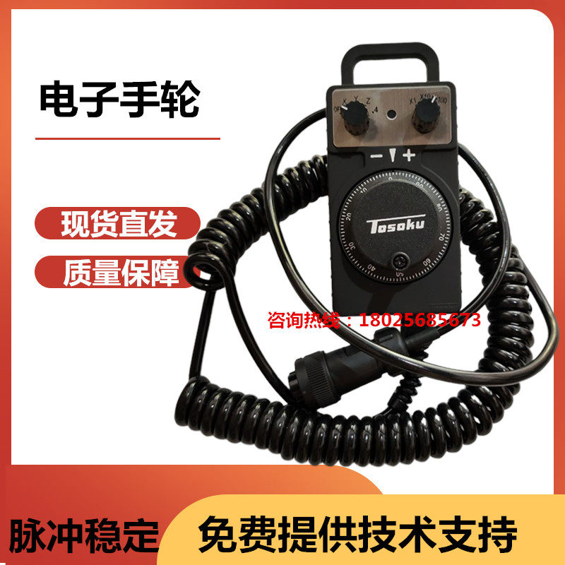 钻攻机床电子手轮代替HP-V01-2Z1手脉手持单元加工中心手柄手摇脉
