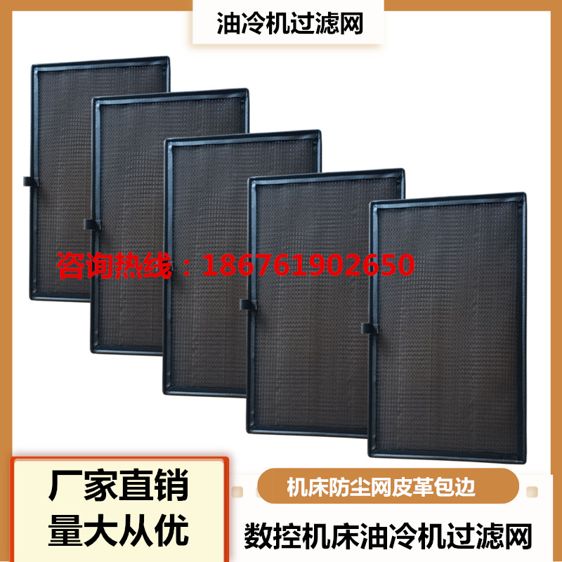 过滤网制冷设备防尘网尼龙网
