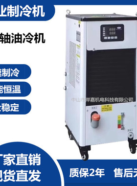 RUCOL瑞科冷却机RCO-10PTS数控机床主轴油冷机精雕机雕刻机降温机