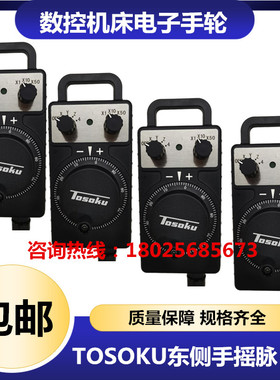 数控机床东侧电子手轮 HC121/HC111/HC115/HC11D外挂手摇脉手持盒